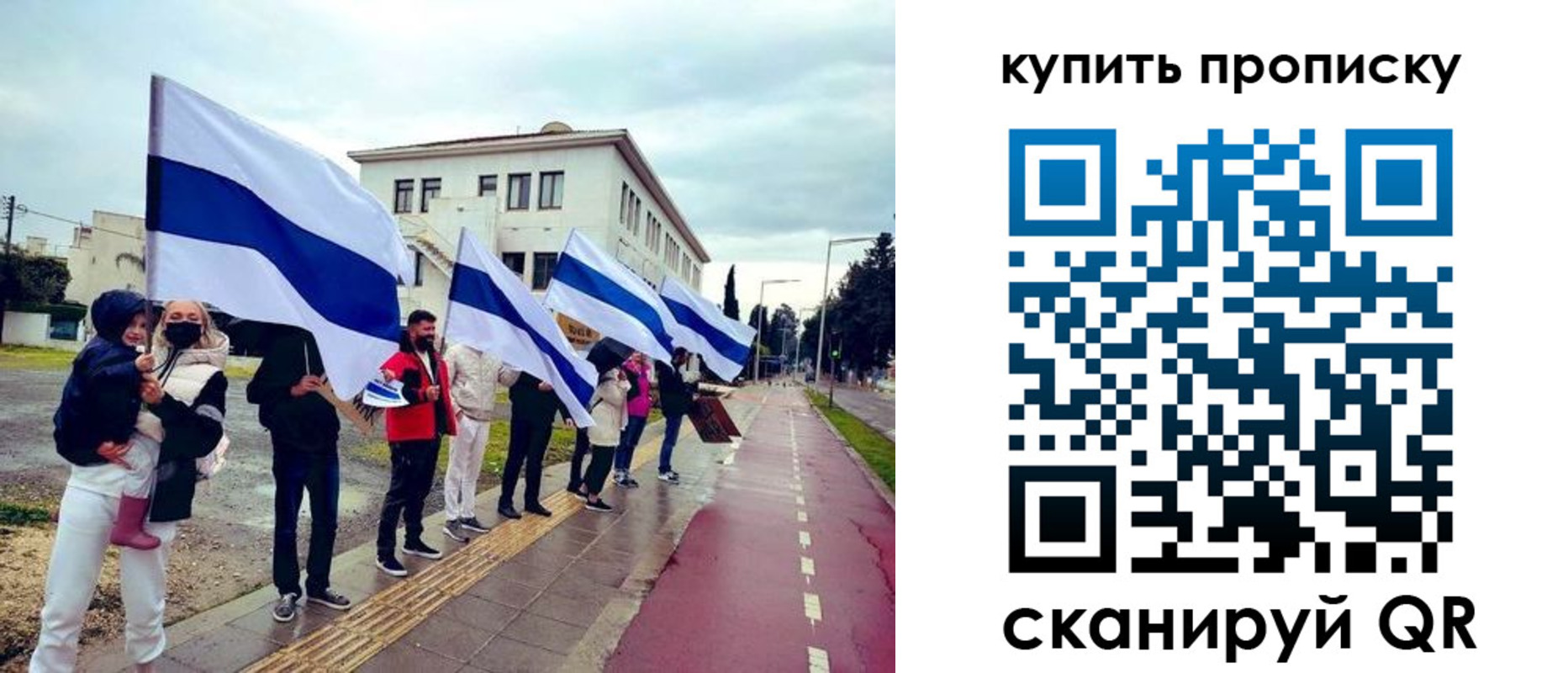 временная регистрация гарантия в Минусинске