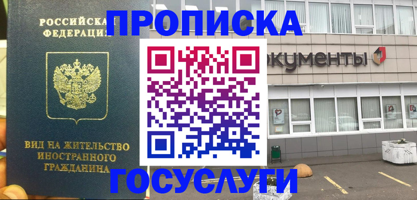 регистрация для школы в Минусинске