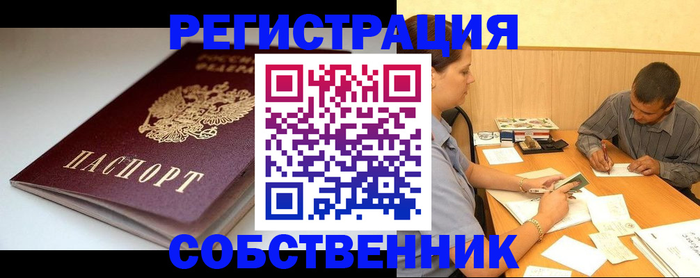 найти адрес прописки в Минусинске